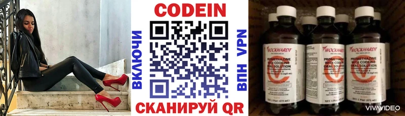мега зеркало  Уржум  Codein Purple Drank 