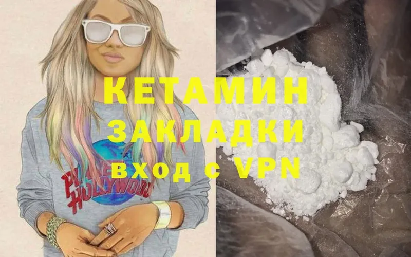 КЕТАМИН ketamine  купить  сайты  Уржум 