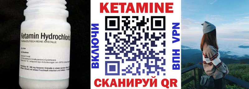 КЕТАМИН VHQ  Уржум 