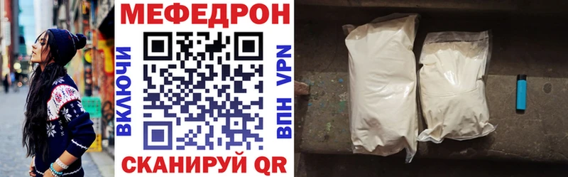 как найти наркотики  Уржум  Мефедрон мука 
