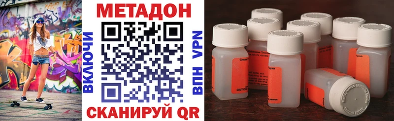 МЕТАДОН methadone  купить   Уржум 