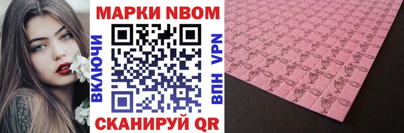 KRAKEN маркетплейс  Уржум  Марки N-bome 1,5мг 